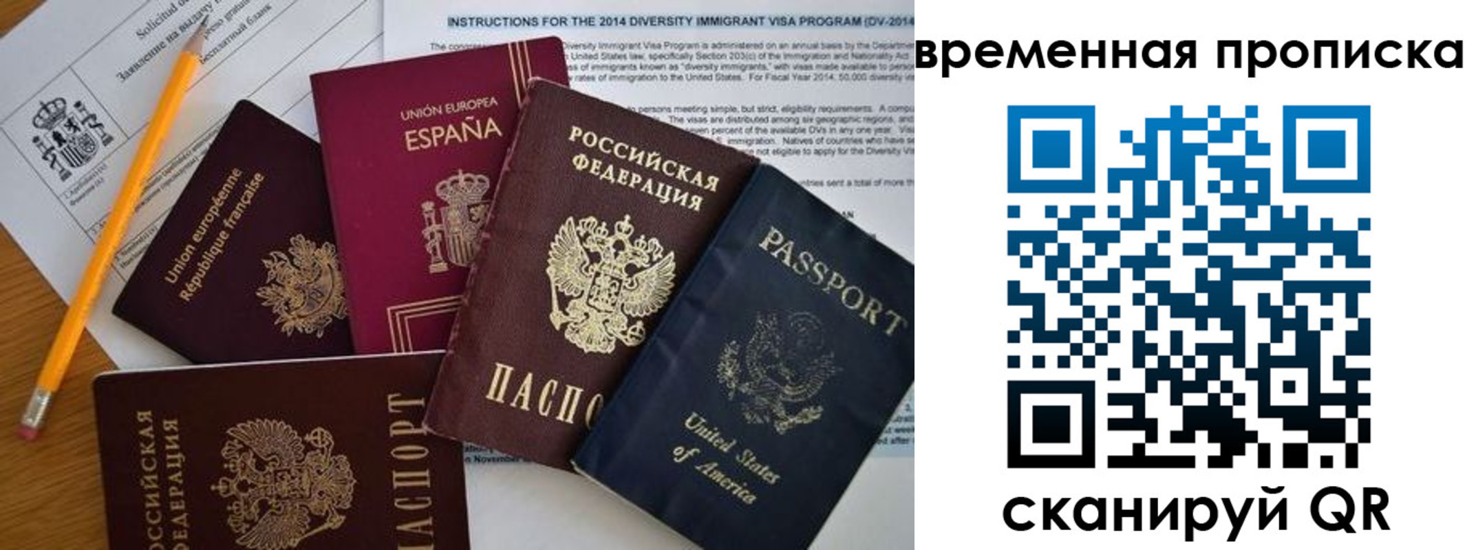 прописка законно в Данкове