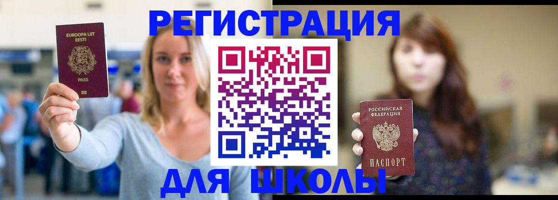 прописка для работы в Данкове